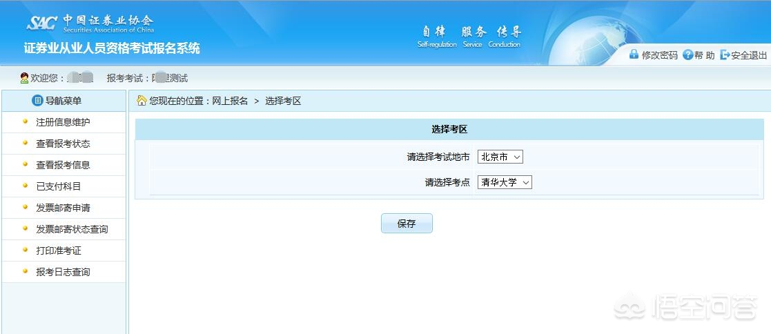 证券行业从业资格证，证券行业从业资格证好考吗