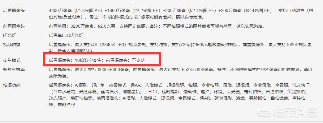 荣耀20pro荣耀20pro参数配置详情 荣耀20pro荣耀20pro参数配置详情