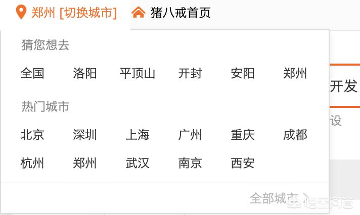 app应用开发公司外包