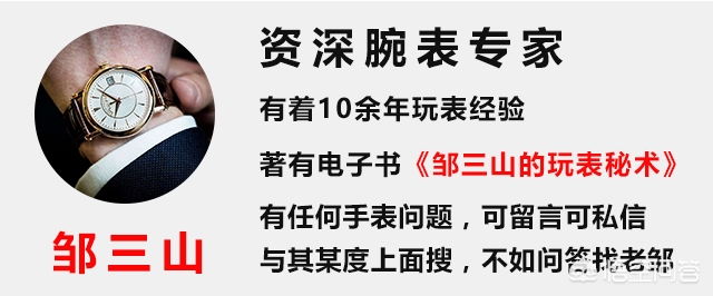 萧邦手表（萧邦手表档次排名？）