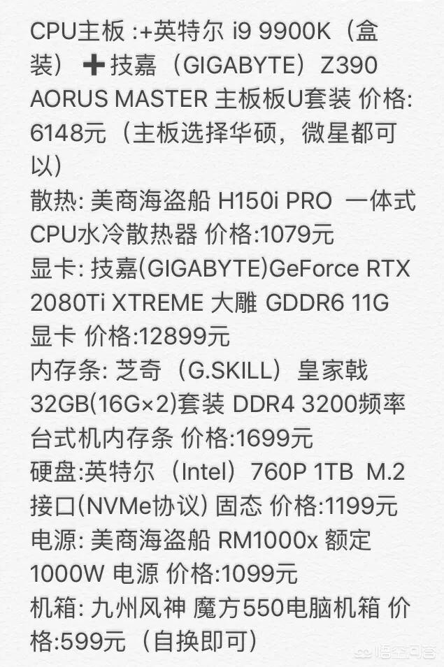 台式电脑怎么选台式电脑怎么选择配置比较好