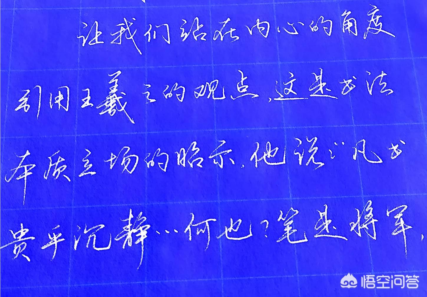 快楷书字体教程文