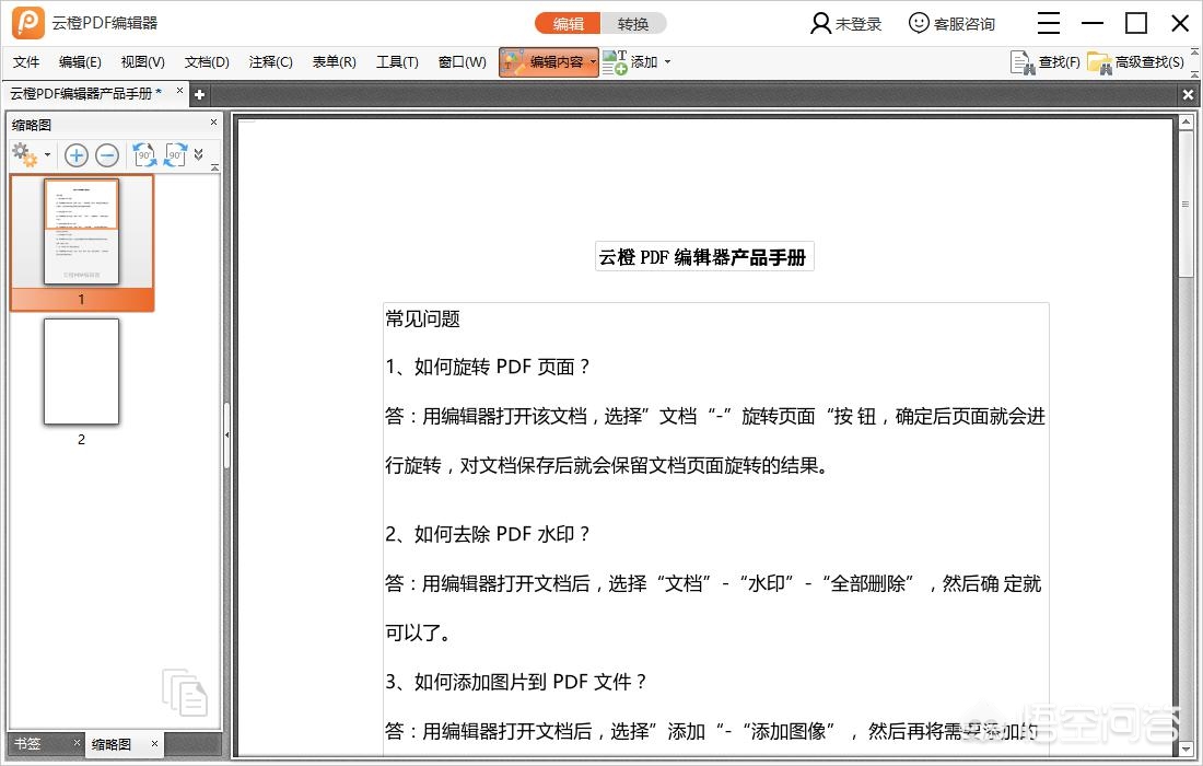 pdf怎么旋转(adobe pdf怎么旋转?) pdf怎么旋转(adobe pdf怎么旋转?)