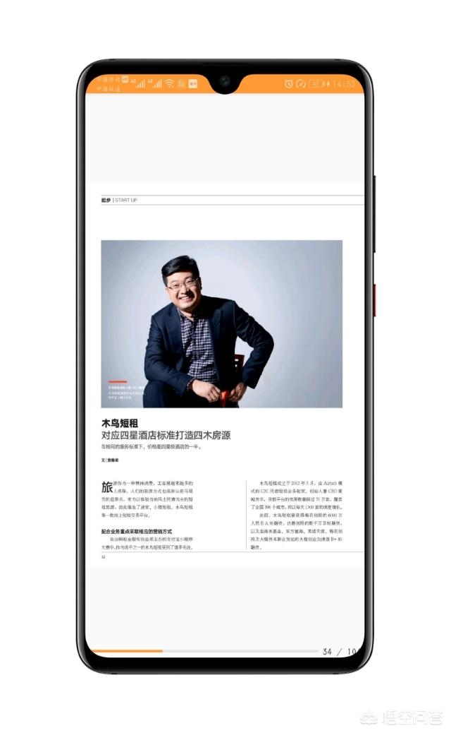 app开发评估报告