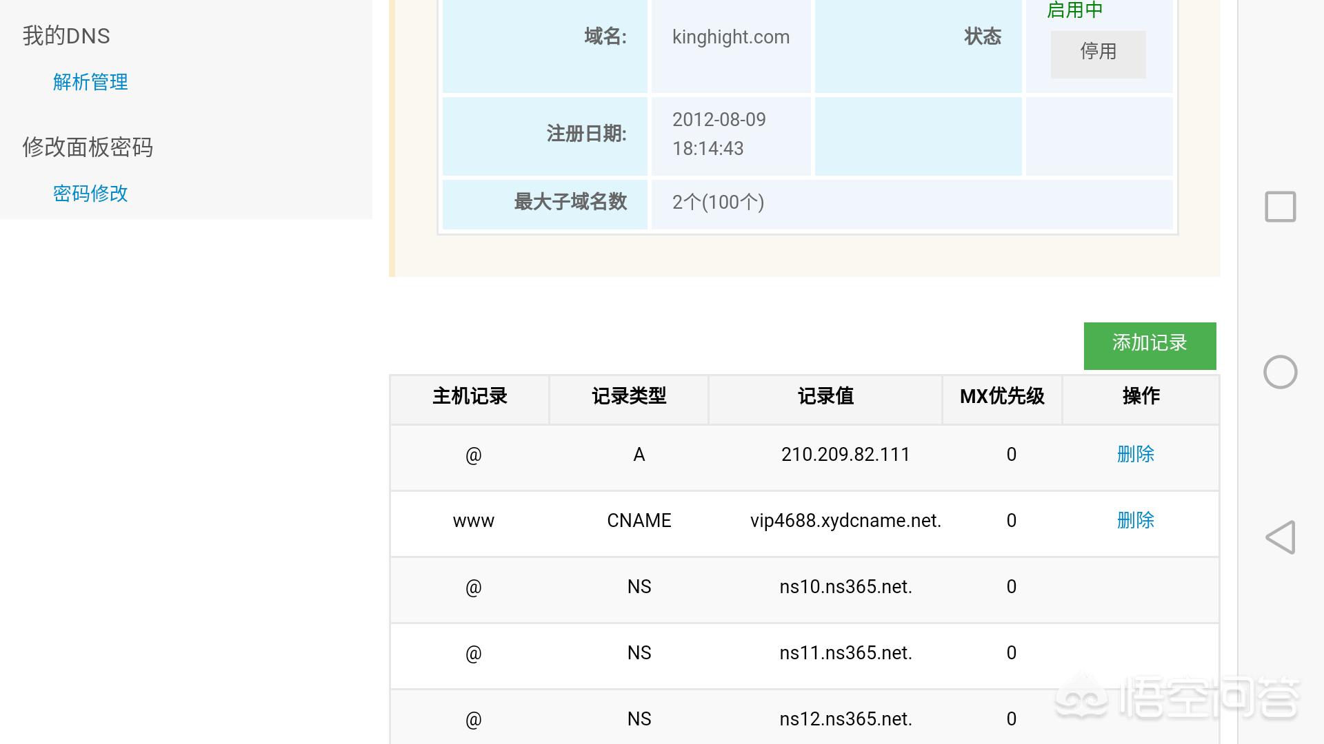 如何搭建网站分析平台