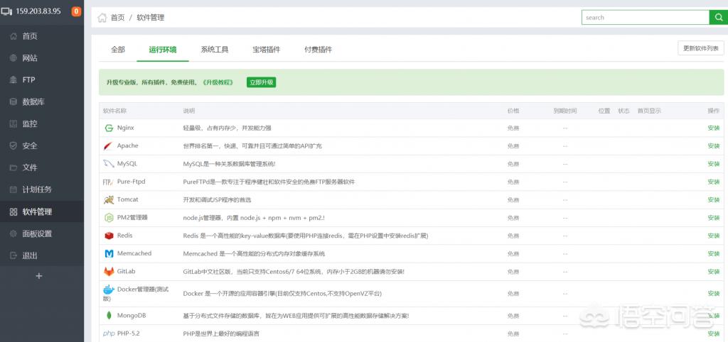 服务器搭建网站环境