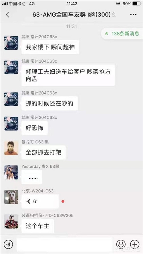 奔驰撞车