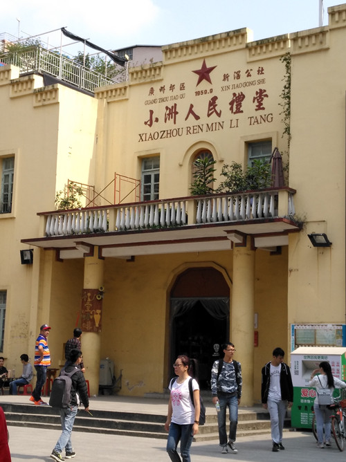 在广州海珠区小洲村那租房子大概要多少钱？