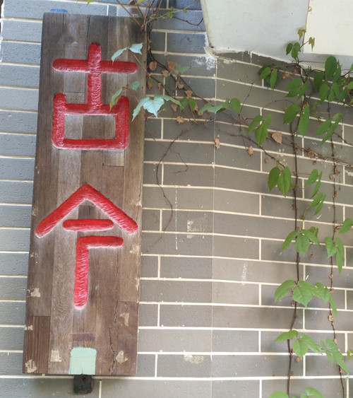 在广州海珠区小洲村那租房子大概要多少钱？