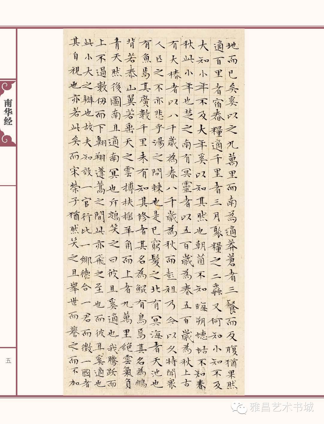 字体推荐楷书字帖硬笔