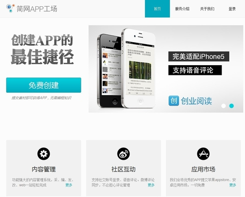 app的开发过程