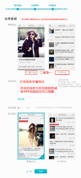 简单app怎么开发