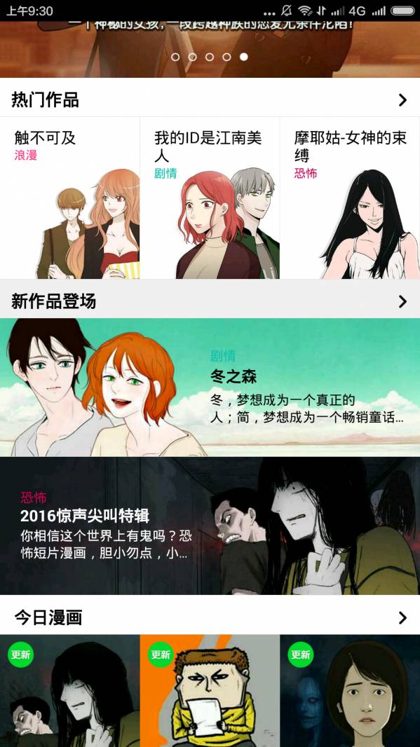 看漫画软件(看免费漫画的app哪个最好用?) 看漫画软件(看免费漫画的app哪个最好用?)