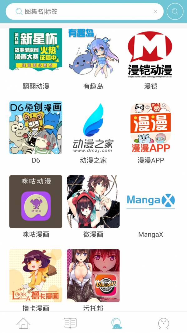 看漫画软件(看免费漫画的app哪个最好用?) 看漫画软件(看免费漫画的app哪个最好用?)