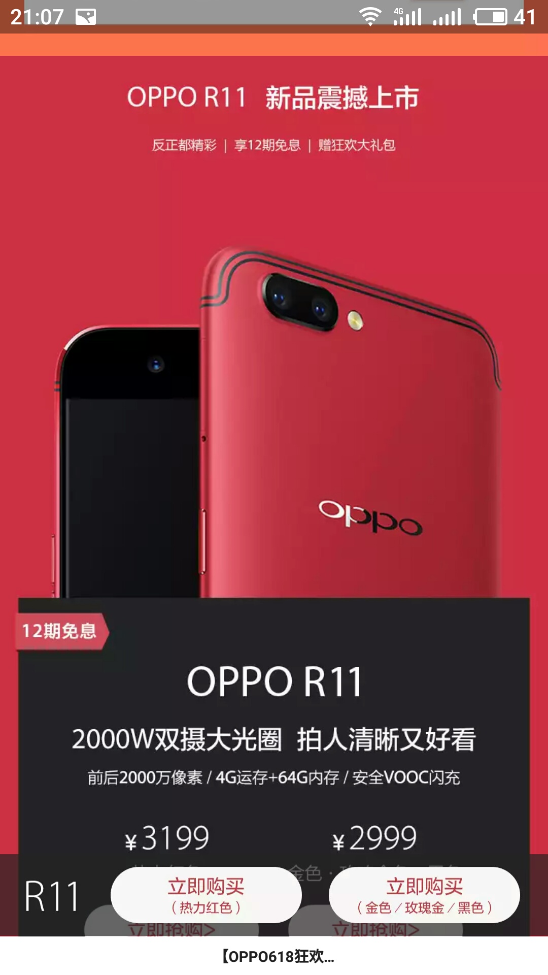 玩游戏那个手机好？