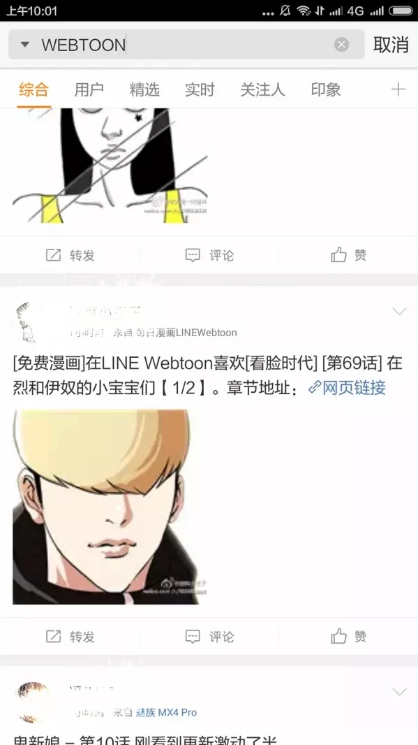 看漫画软件（看免费漫画的app哪个最好用？）