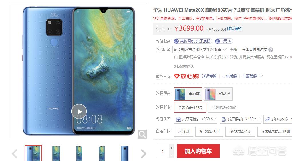 华为手机价格?:华为手机大全报价 华为手机价格?:华为手机大全报价
