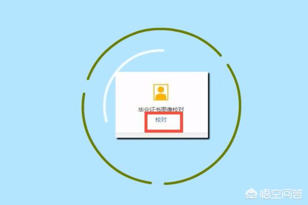 学历证明学信网截图(学历证明学信网截图可以吗)
