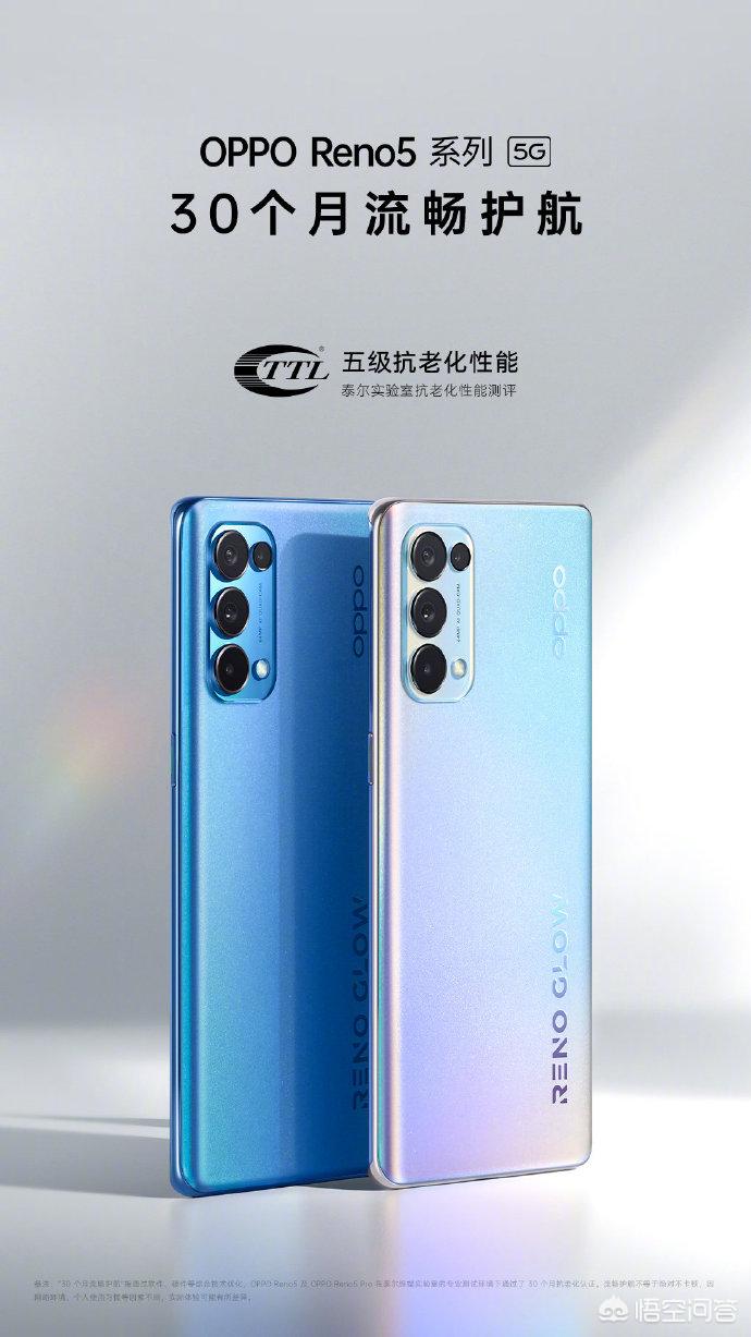 reno5pro(OPPOReno5 Pro属于什么档次?) reno5pro(OPPOReno5 Pro属于什么档次?)