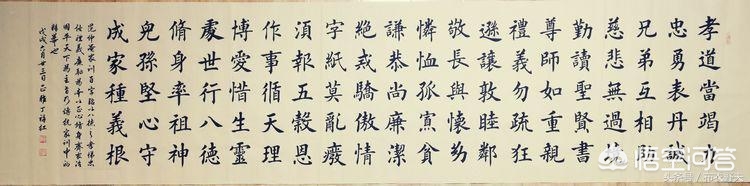 正楷字体毛笔楷书