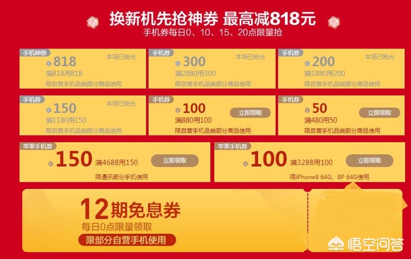 苏宁易购818（今年苏宁818有哪些亮点，怎样买最省钱？）