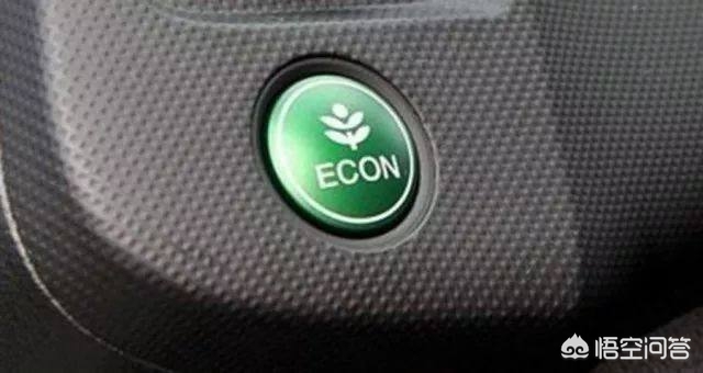 ec0ec0是汽车的什么功能