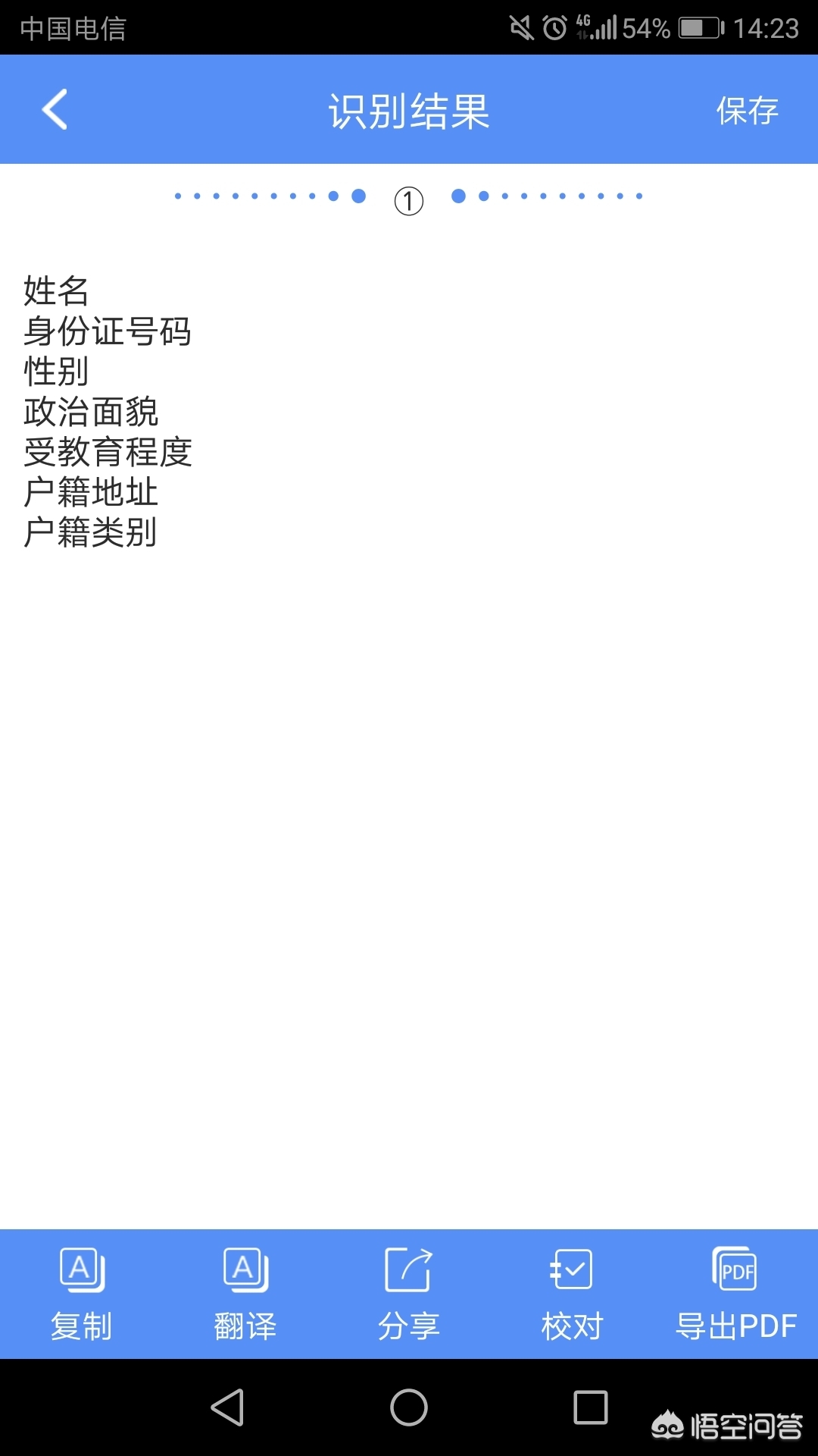 微信识别图片文字（微信如何识别图片文字？）