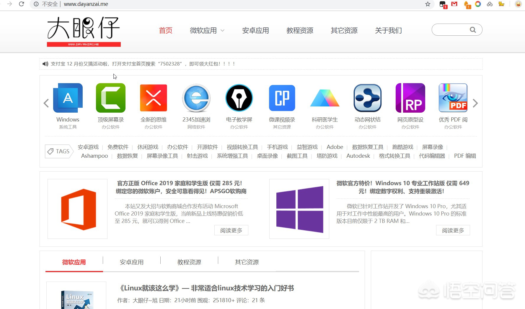 免费搭建网站方案的软件
