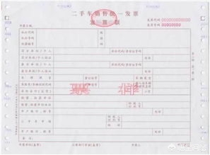 二手摩托车过户