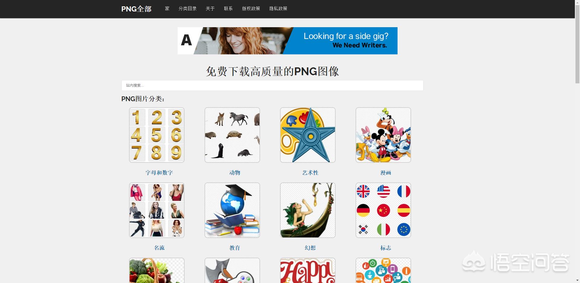 png免费制作网站有哪些,png图标哪个网站比较多,最好能下载?