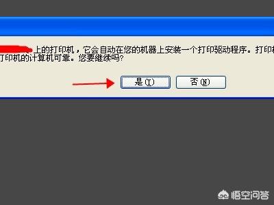 扫描仪共享扫描仪共享怎么设置 扫描仪共享扫描仪共享怎么设置
