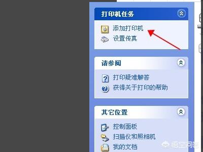 扫描仪共享扫描仪共享怎么设置