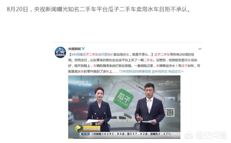 二手瓜子网