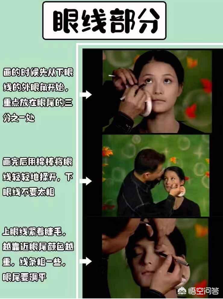化妆小技巧分享视频
