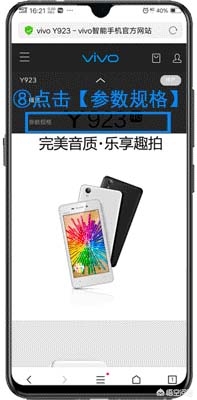 查找手机vivo查找手机vivo官方网站 查找手机vivo查找手机vivo官方网站