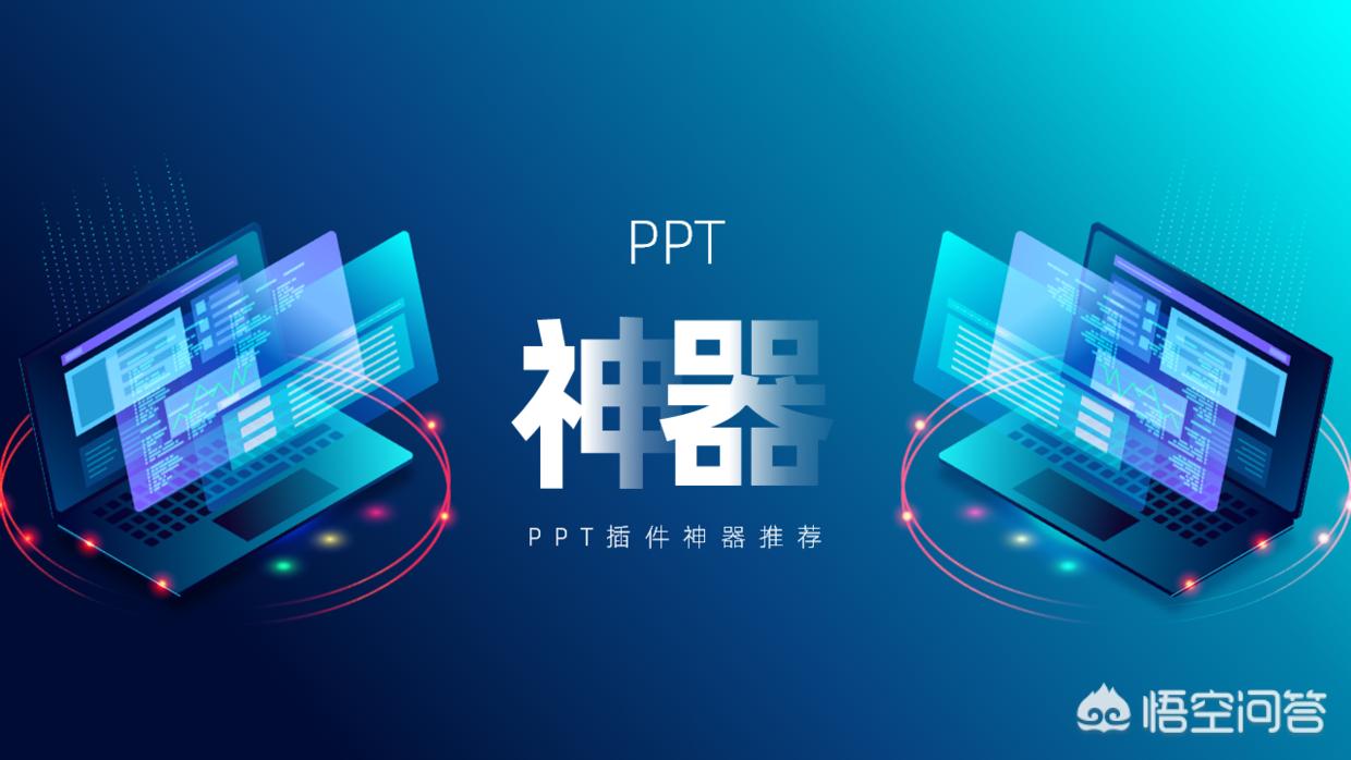 [制作ppt的软件]ppt制作的软件？