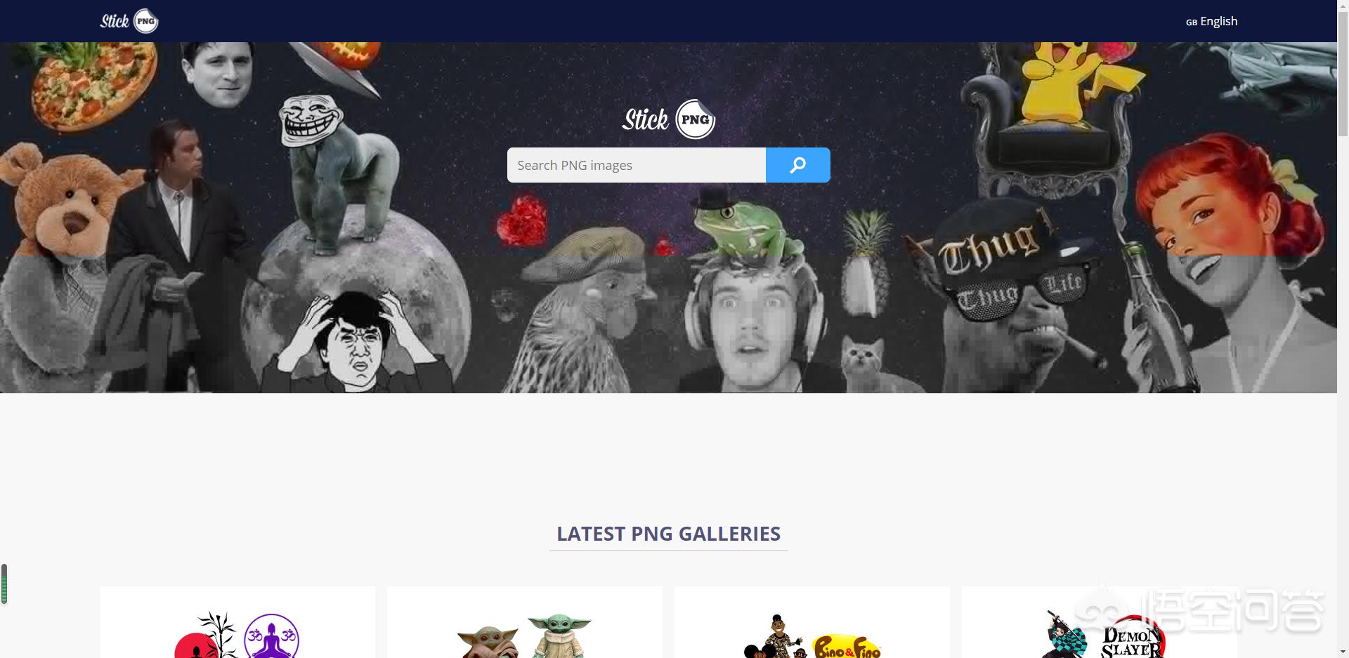 png免费制作网站有哪些,png图标哪个网站比较多,最好能下载?