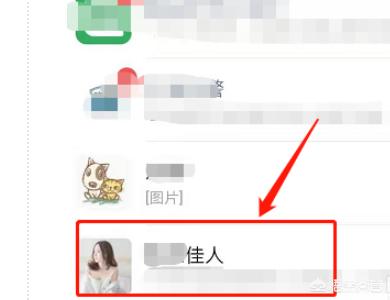 微信删除好友找回微信删除好友找回方法