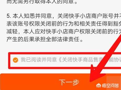 如何关闭快手小店(怎样关闭快手小店?) 如何关闭快手小店(怎样关闭快手小店?)