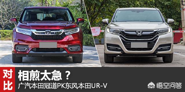 广州东风本田