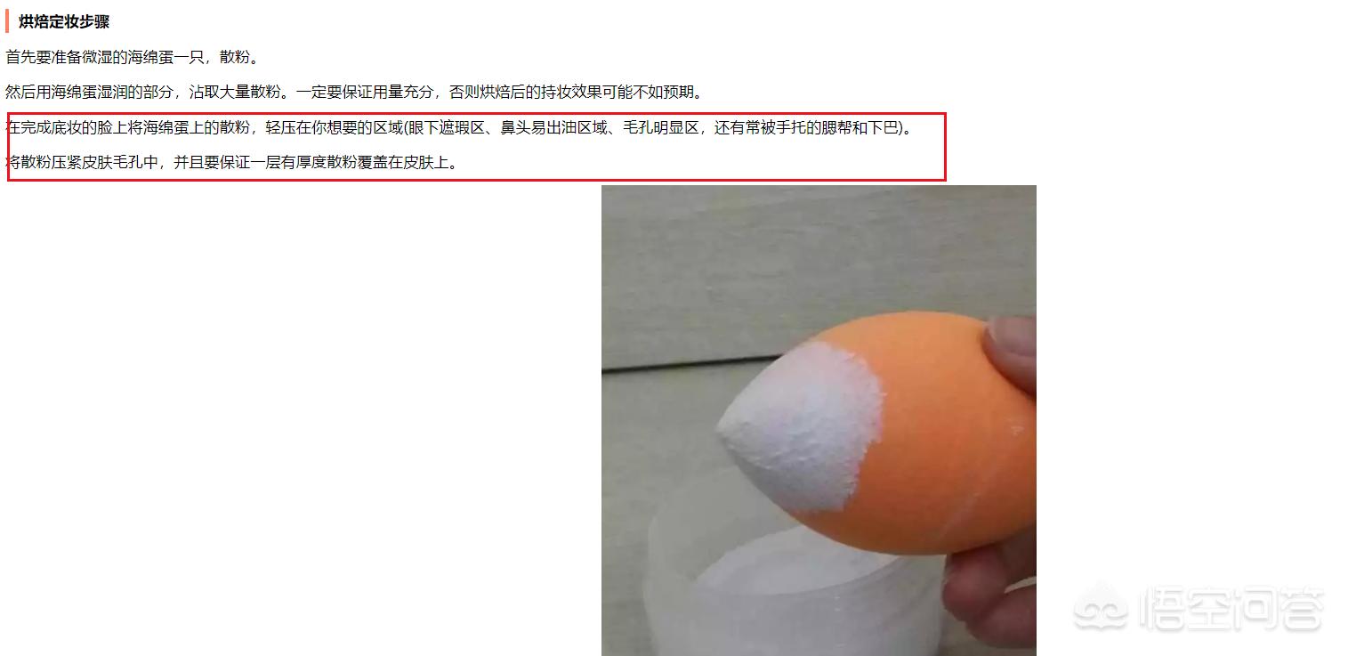 美妆品类好物蜜粉
