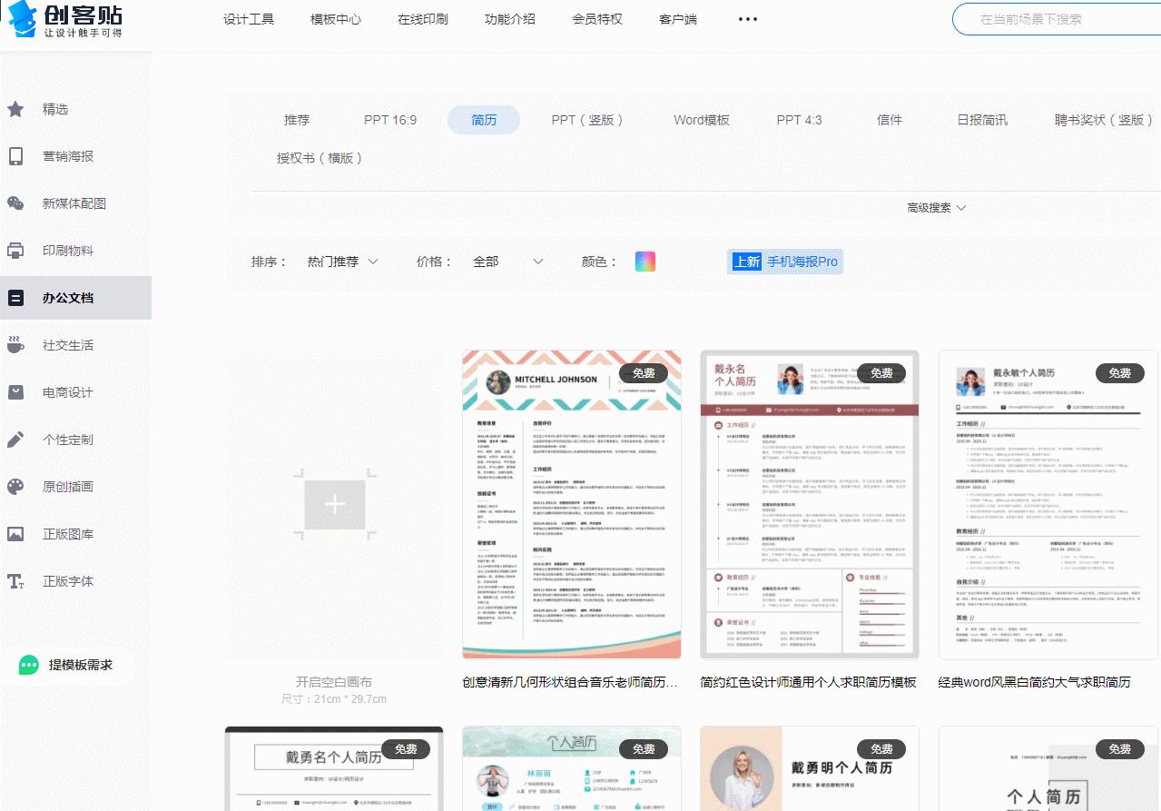网站模板搭建网站有哪些