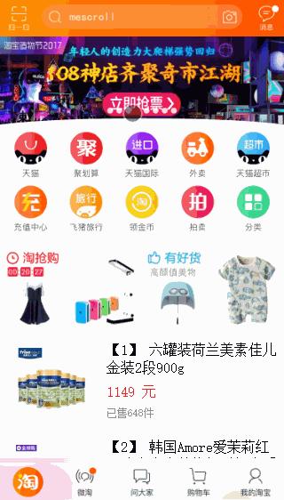 移动app开发框架现状