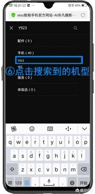 查找手机vivo查找手机vivo官方网站 查找手机vivo查找手机vivo官方网站