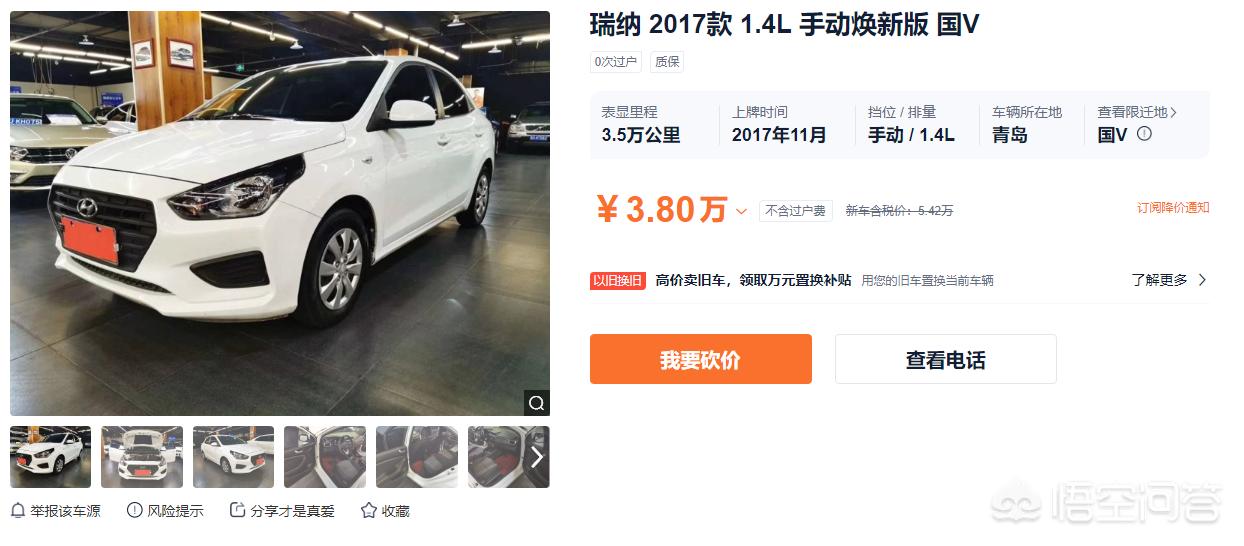 二手车4万左右