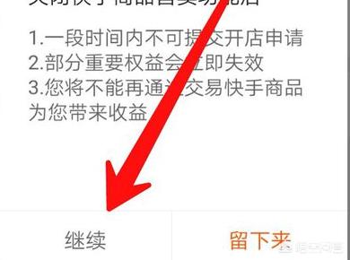 如何关闭快手小店(怎样关闭快手小店?) 如何关闭快手小店(怎样关闭快手小店?)