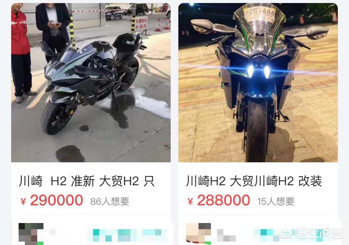 摩托车二手车