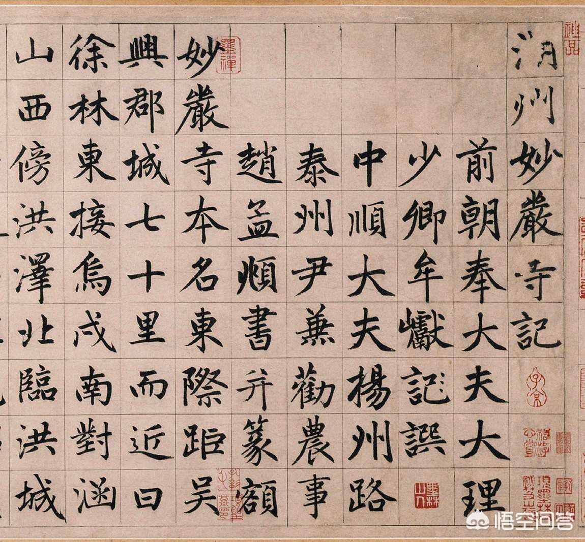 实用行书字体教程大全