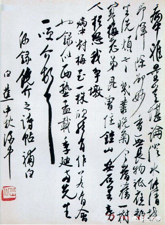 草书字体推荐教程高级版