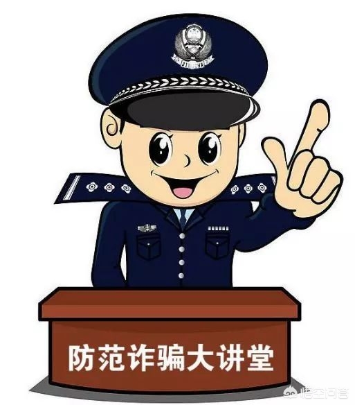 骗子混入家长群收费（合肥警方：已发生多起“假老师”潜入家长群诈骗资料费案件, 你怎么看？）